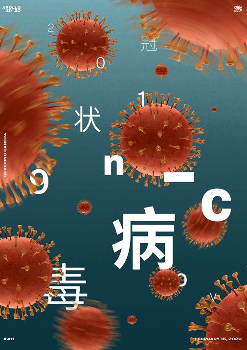 Visual of the creative poster 411 realized with 3D Coronavirus Cells