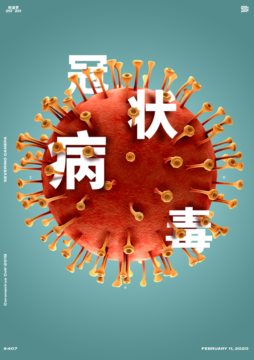 Visual of the poster #407 titled Coronavirus