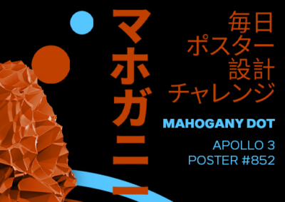 Mahogany Poster #852