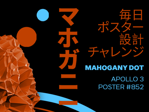 Overview of the poster design number 852 named Mahogany Dot