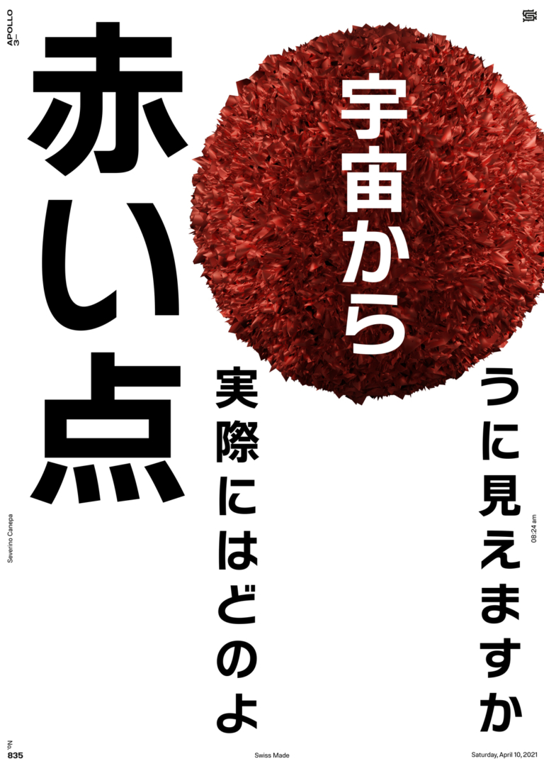 Minimalist composition I create with Japnese fonts and the Circular shape