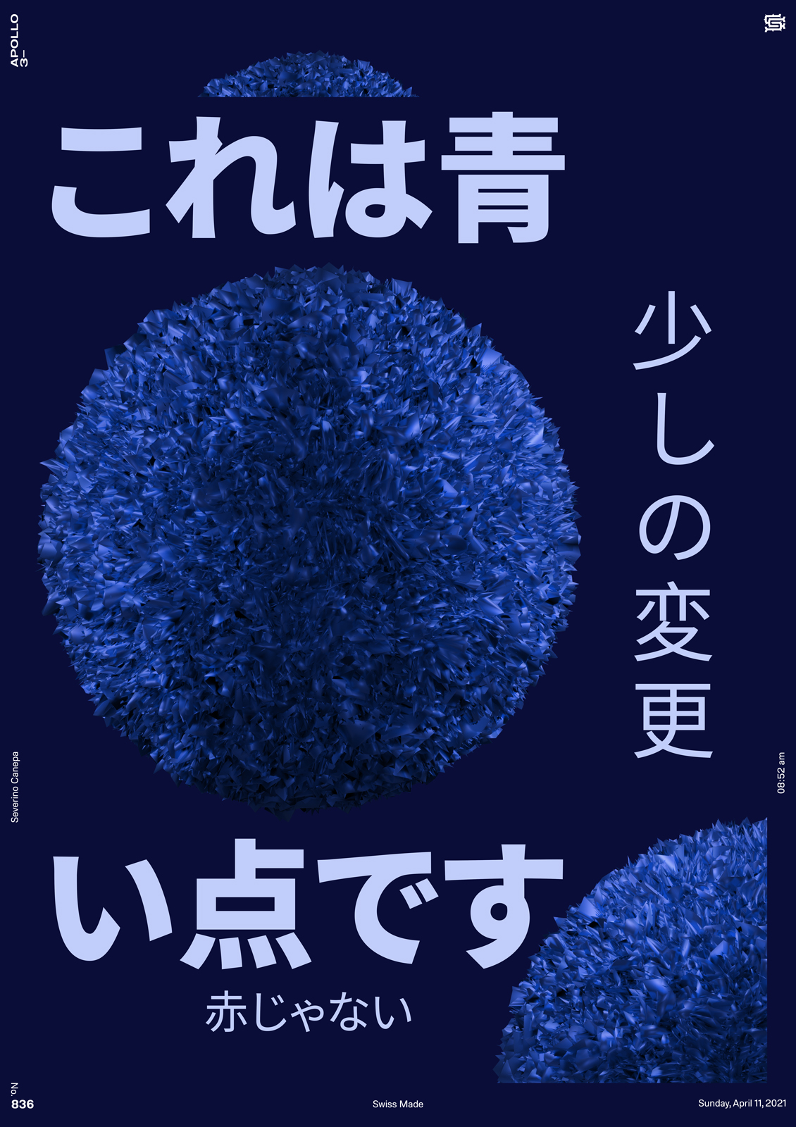 Japanese typographic composition I made with a 3D geometric shape