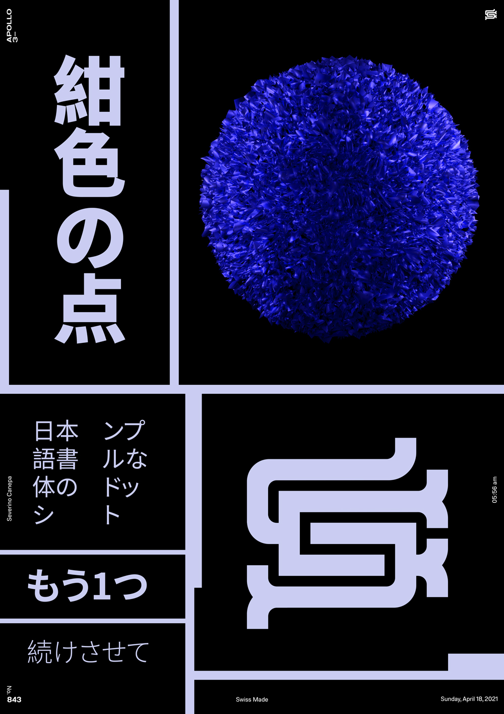 Visual creation made with the new SC monogram, the 3D shape, and the Japanese typography