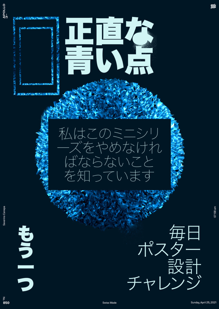 Graphic creation made with Japanese typography on a minimalist layout