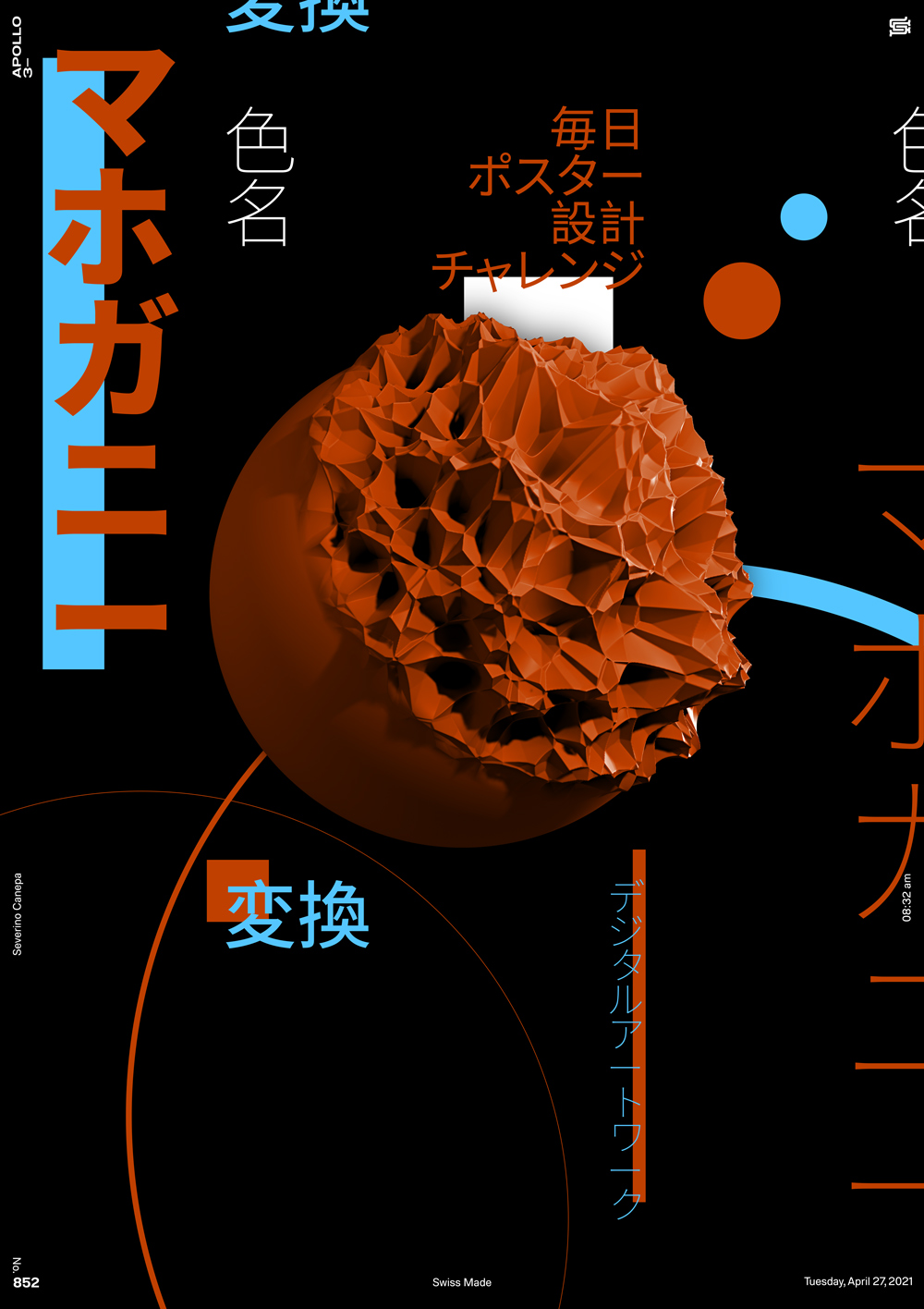 Aerial and spatial digital creation made with 3D element and Japanese Characters
